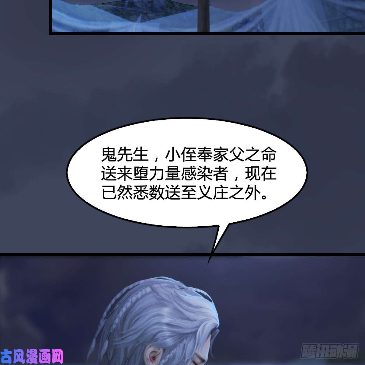 堕玄师第258话：黑暗与光明