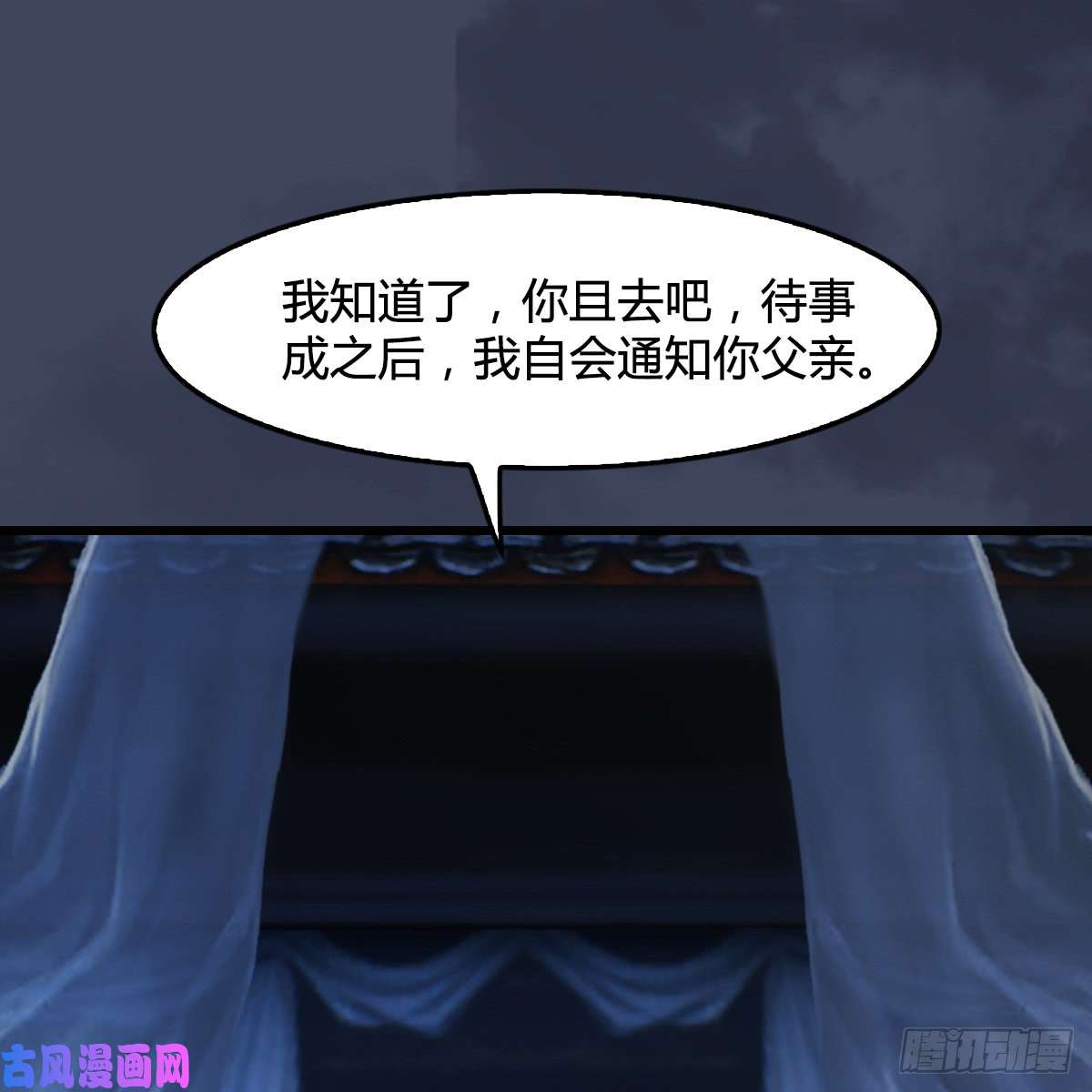 堕玄师第258话：黑暗与光明