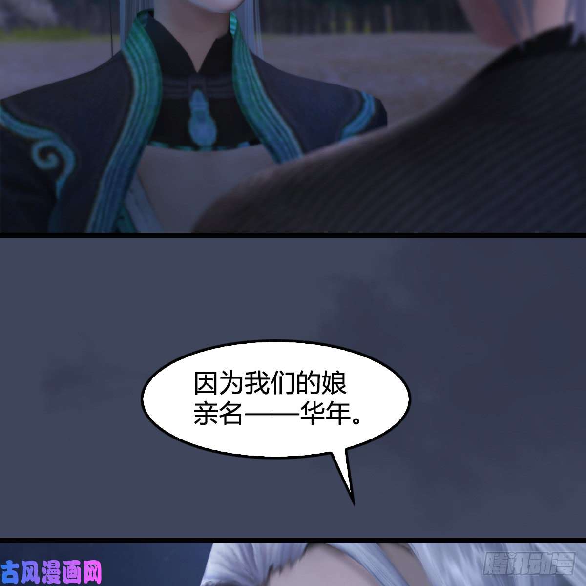 堕玄师第258话：黑暗与光明