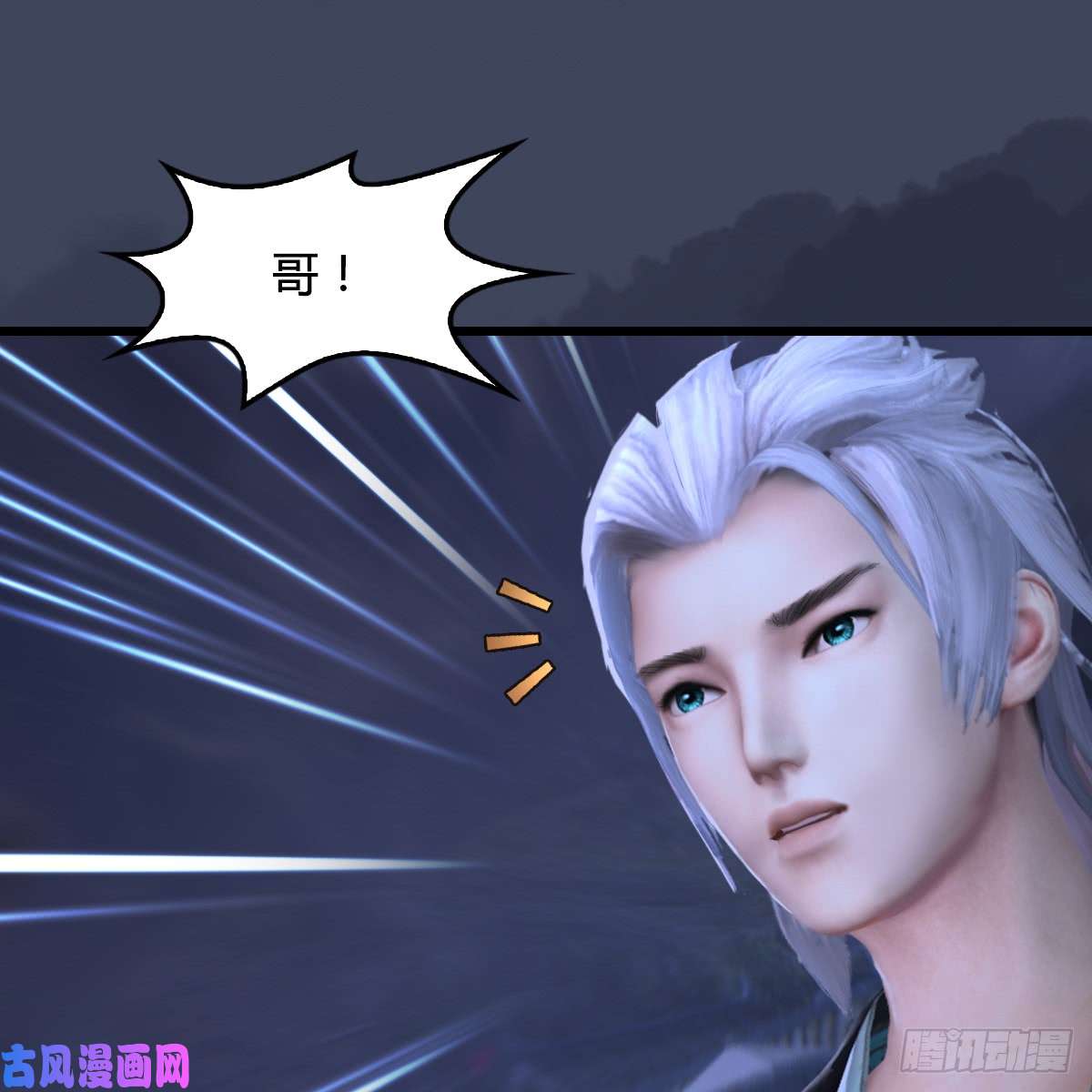 堕玄师第258话：黑暗与光明