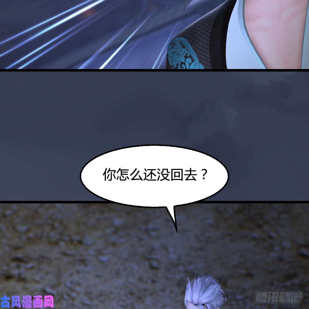 堕玄师第258话：黑暗与光明