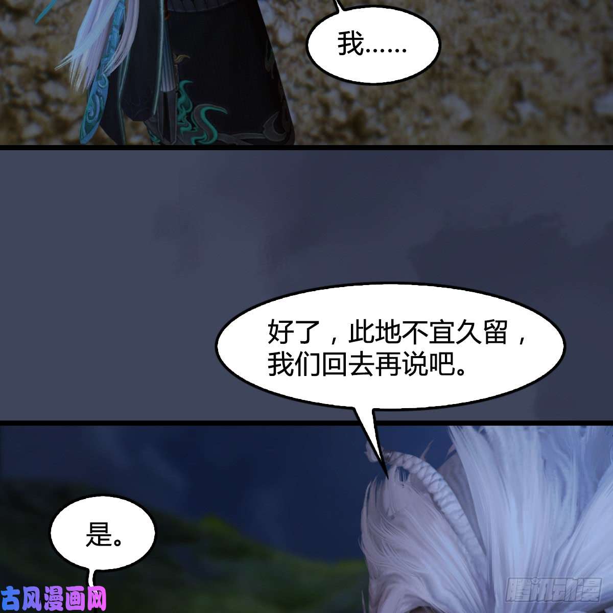 堕玄师第258话：黑暗与光明