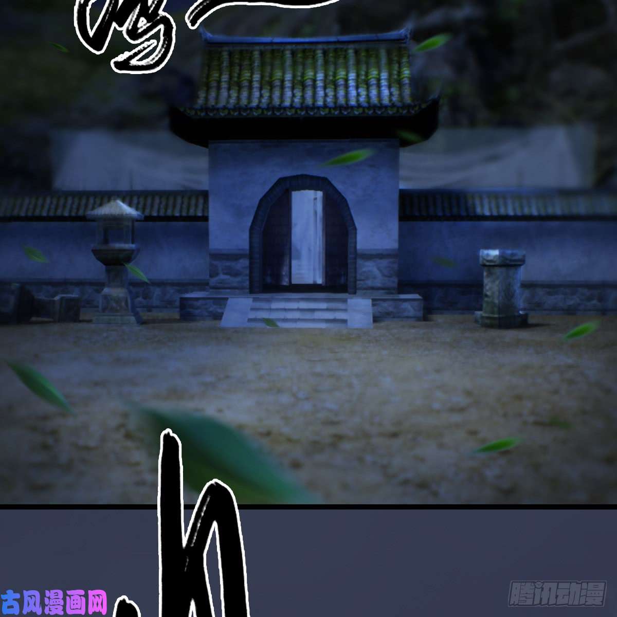 堕玄师第258话：黑暗与光明