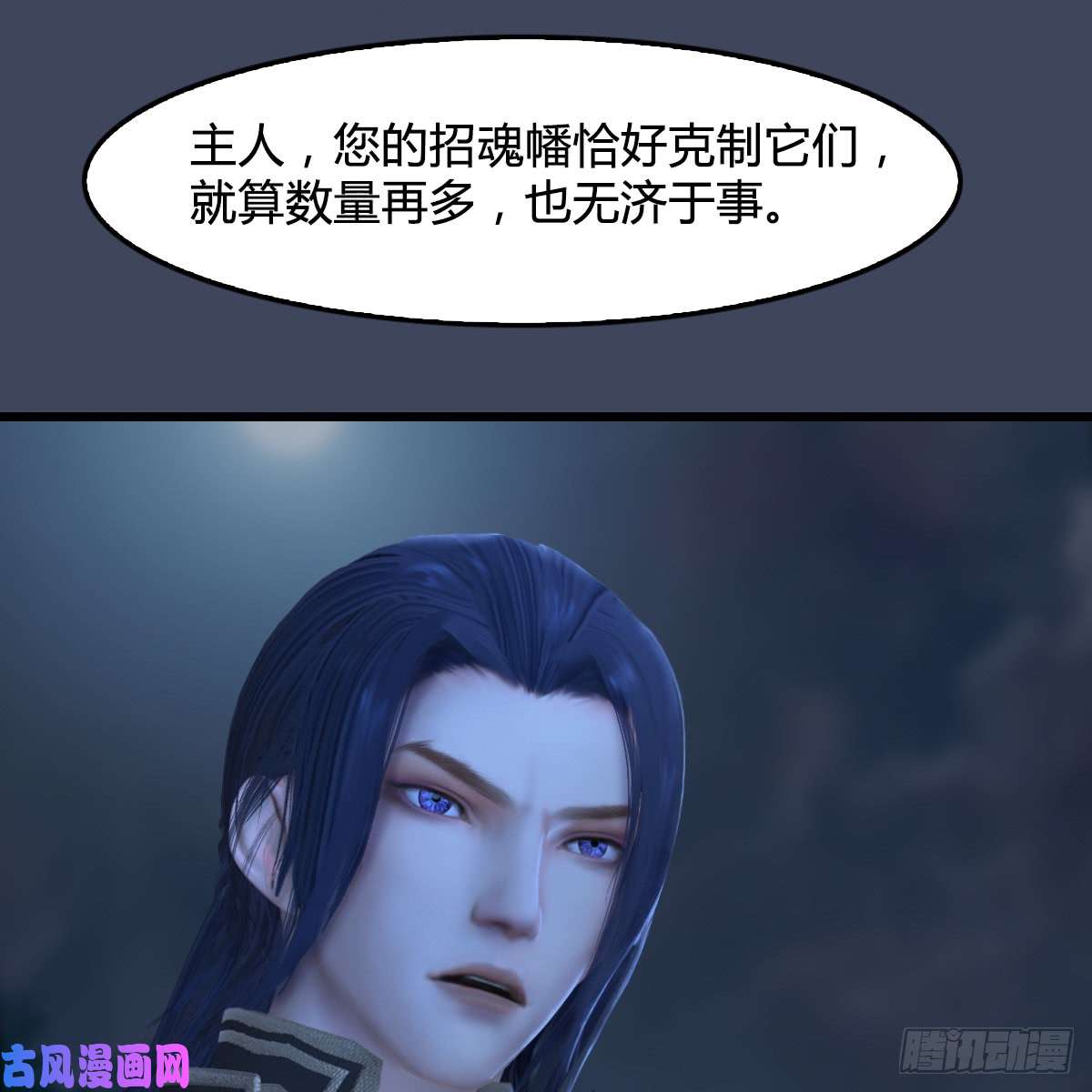 堕玄师第258话：黑暗与光明
