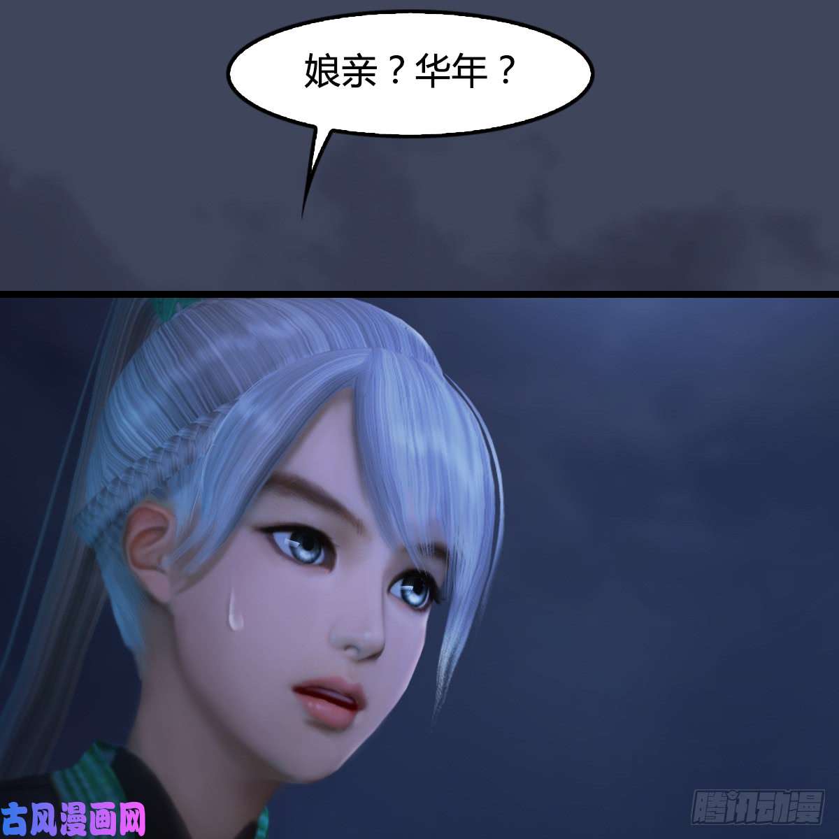 堕玄师第258话：黑暗与光明