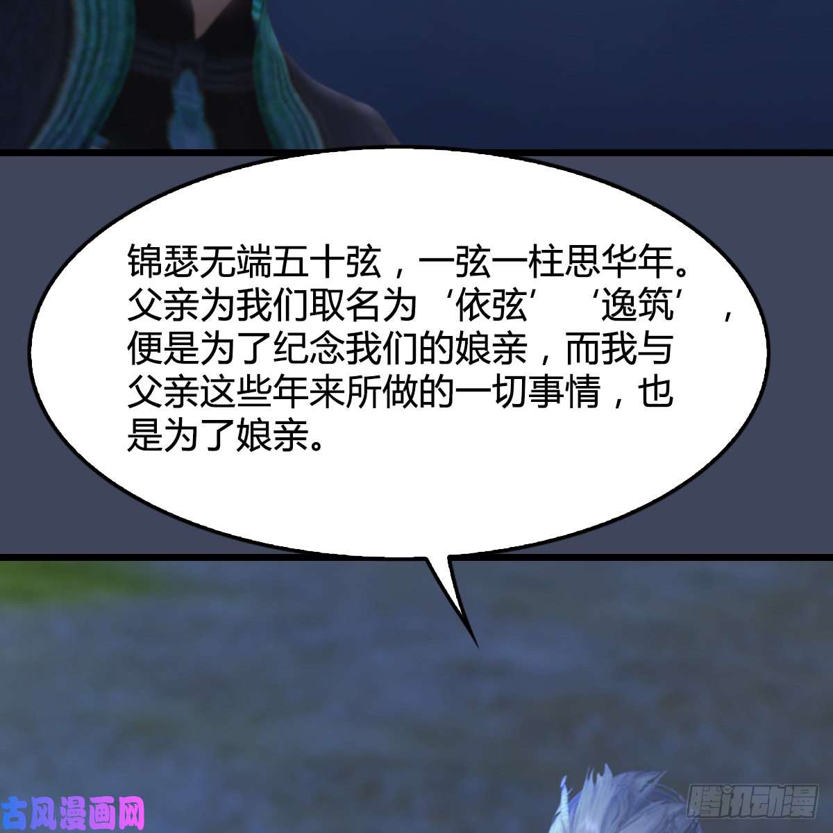 堕玄师第258话：黑暗与光明