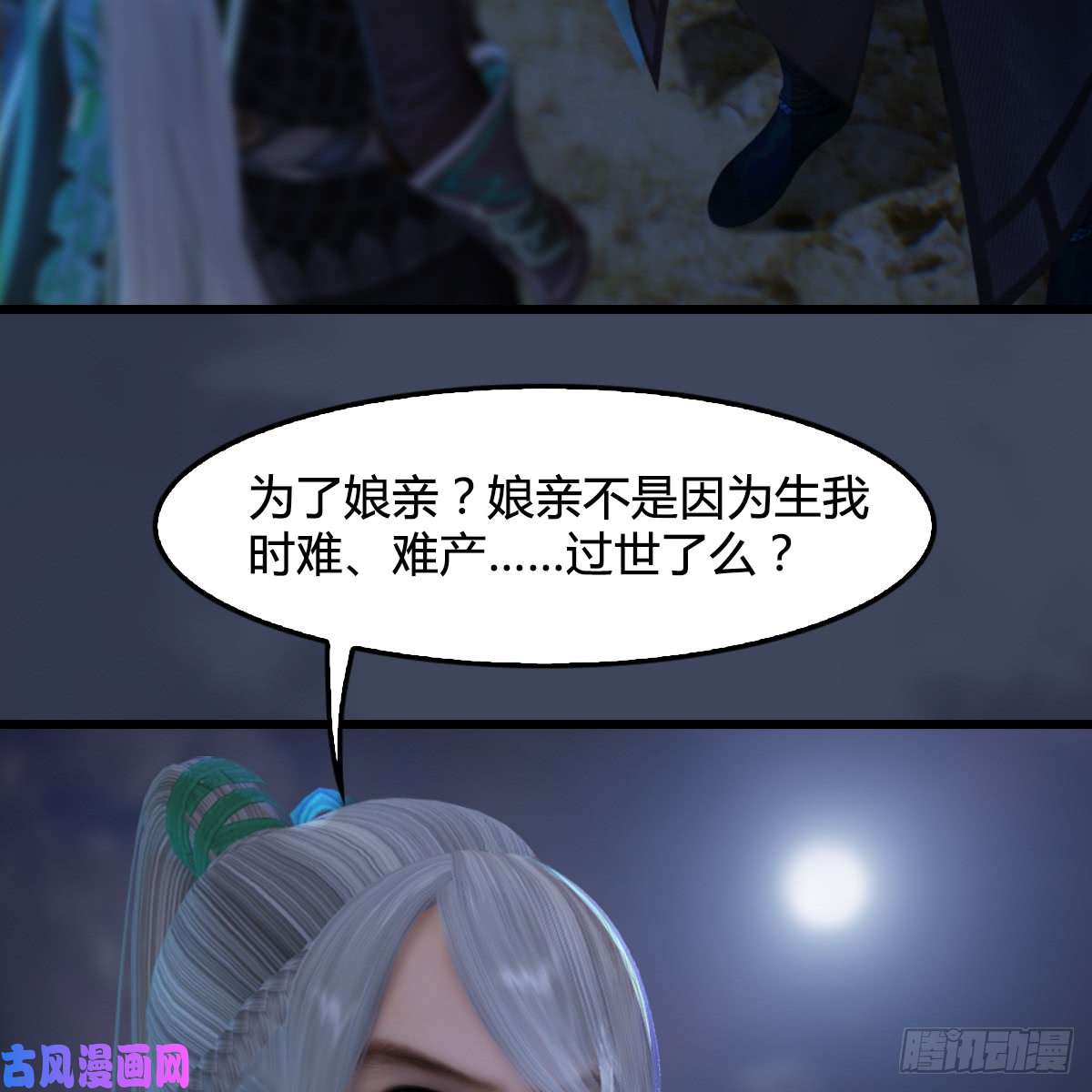 堕玄师第258话：黑暗与光明