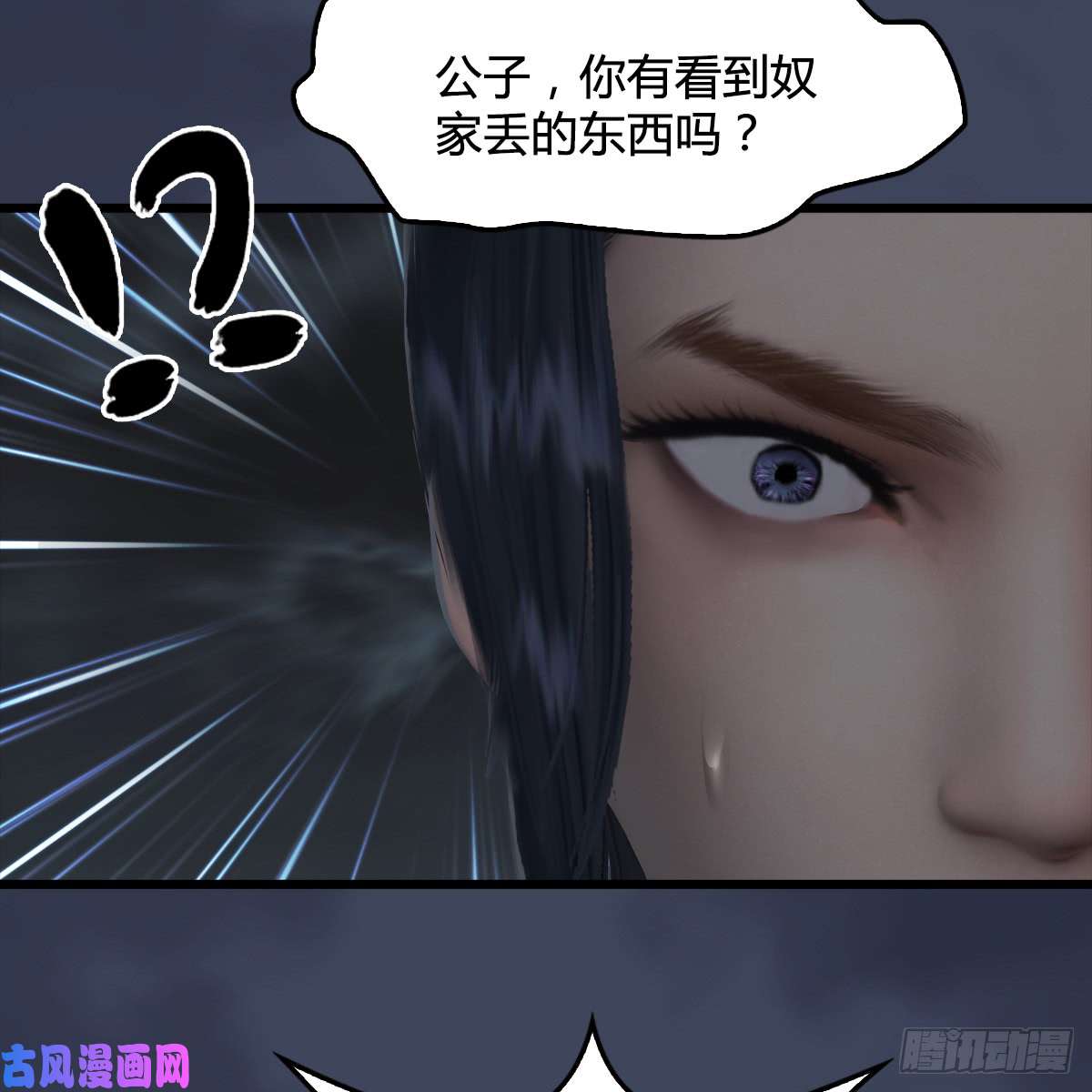 堕玄师第259话：半截缸