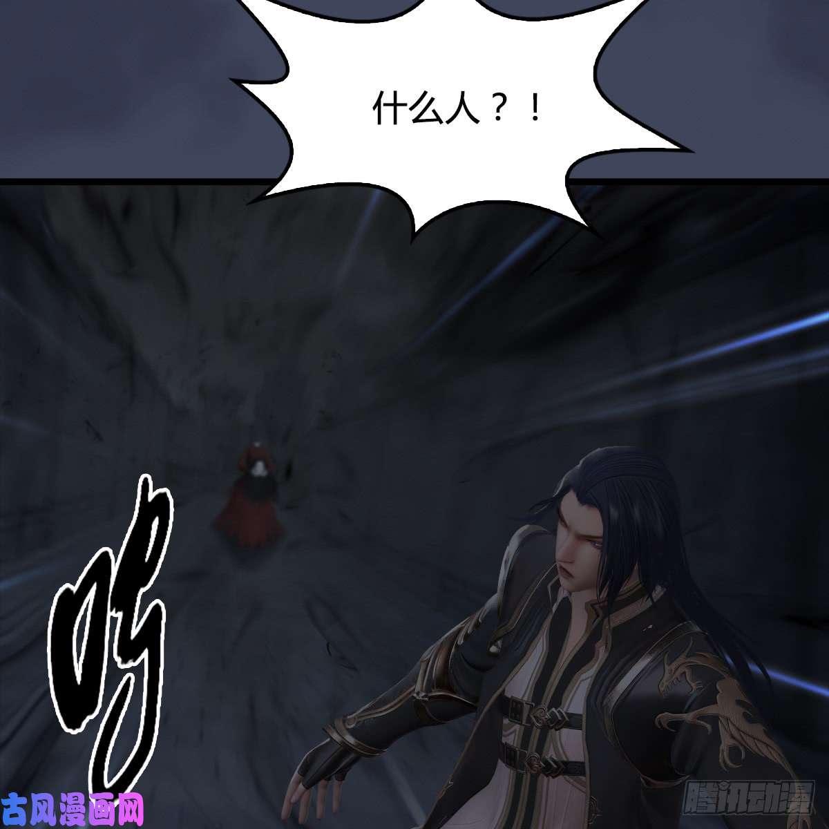 堕玄师第259话：半截缸