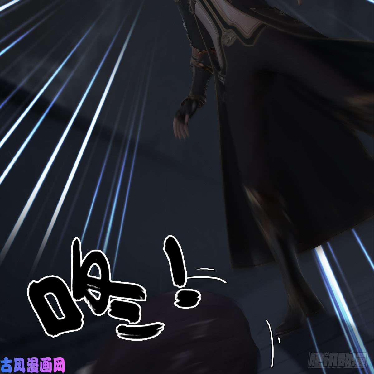 堕玄师第259话：半截缸
