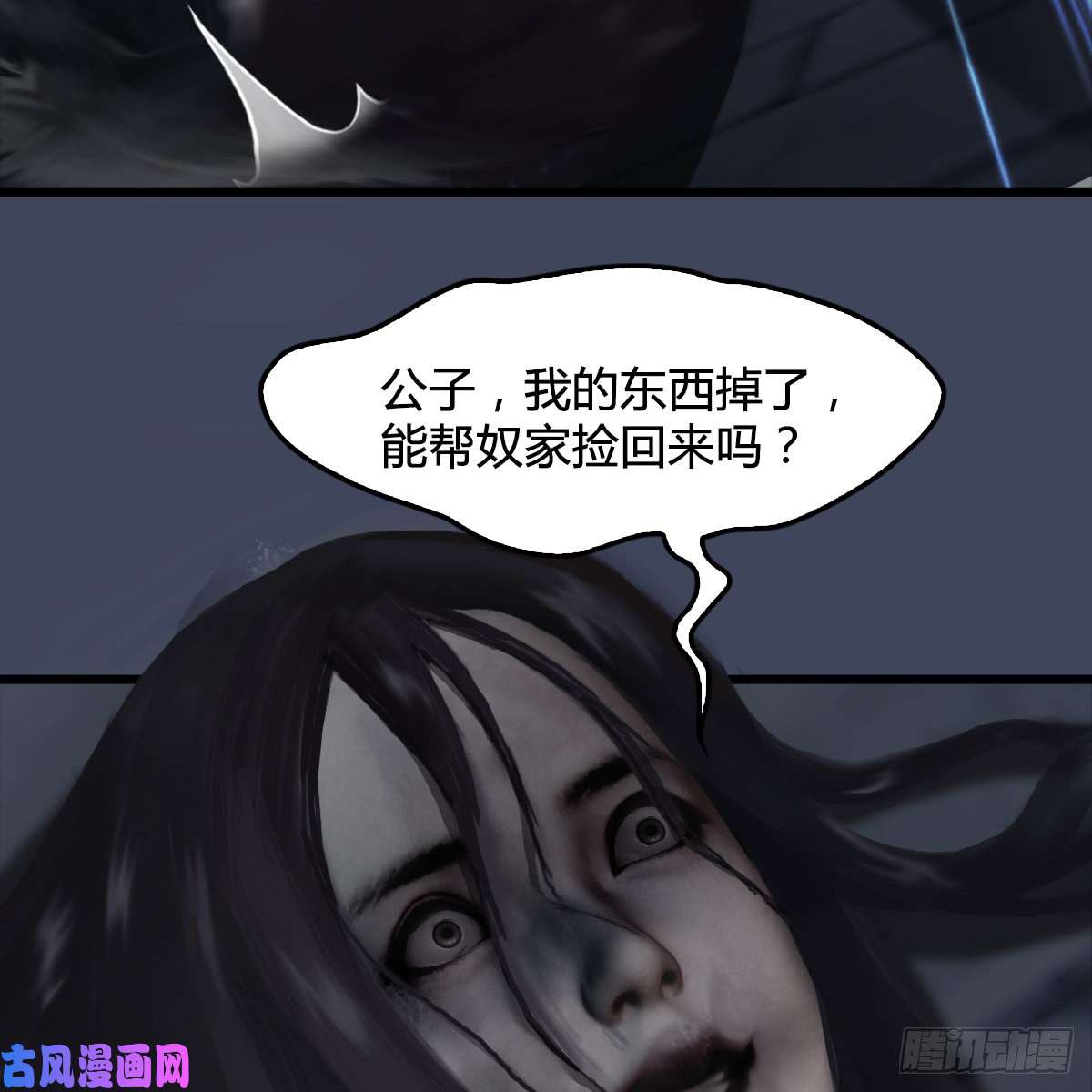 堕玄师第259话：半截缸
