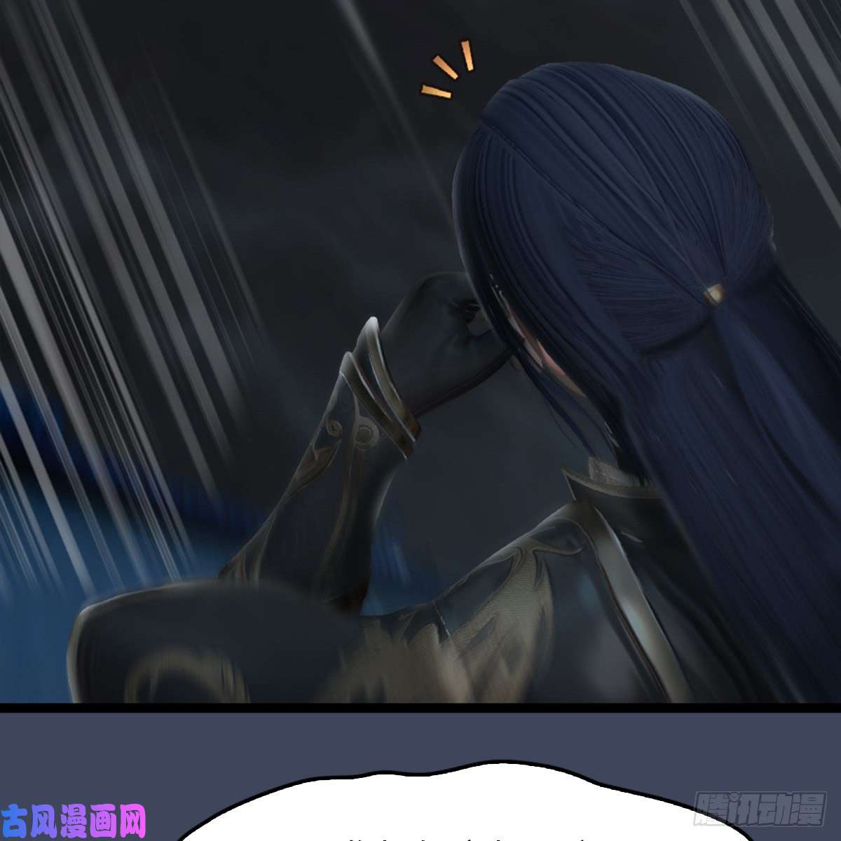 堕玄师第259话：半截缸