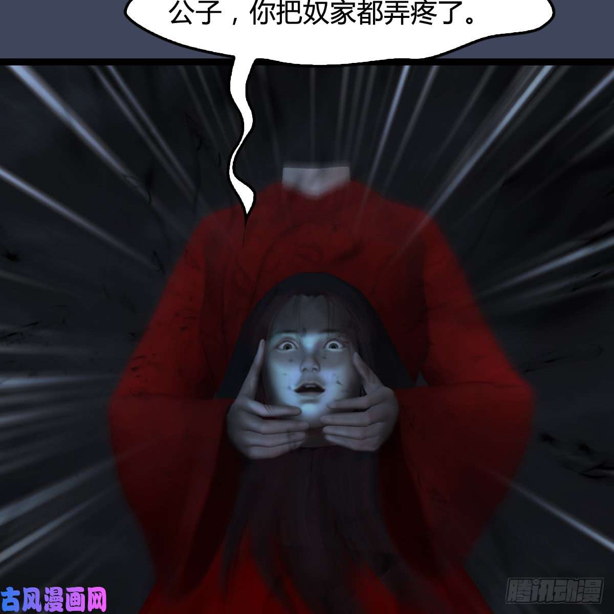 堕玄师第259话：半截缸