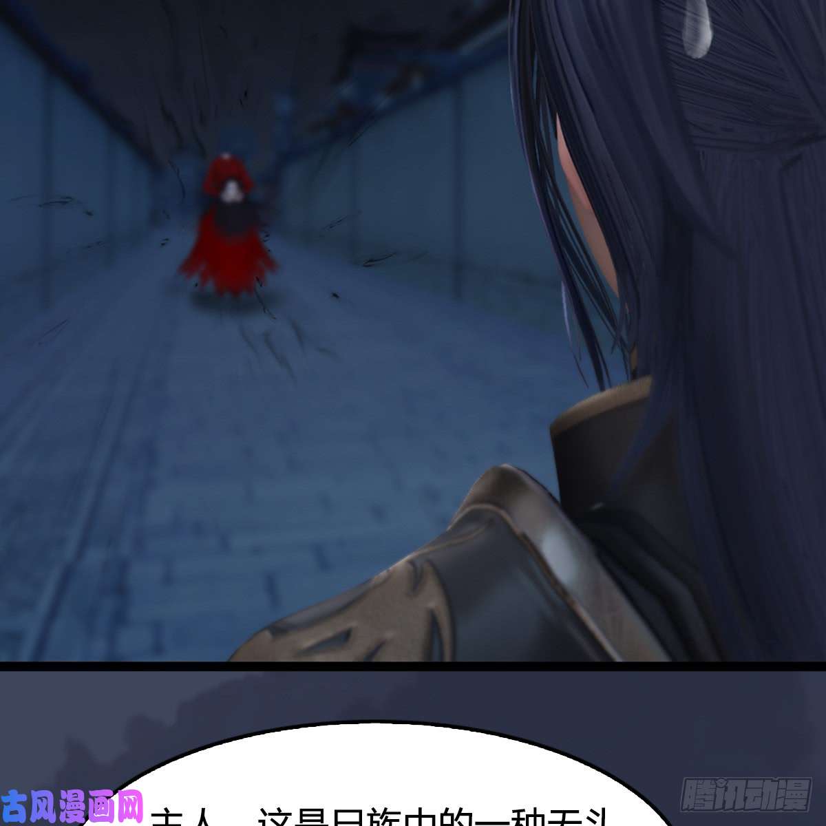 堕玄师第259话：半截缸