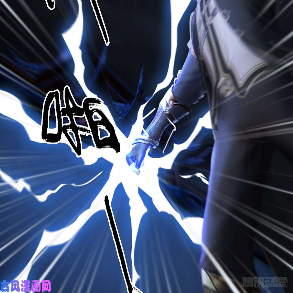 堕玄师第259话：半截缸