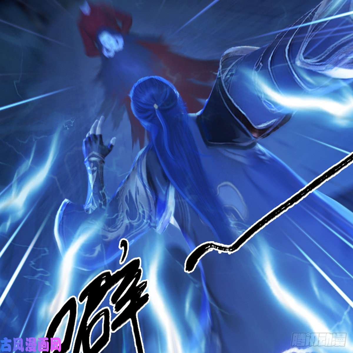 堕玄师第259话：半截缸