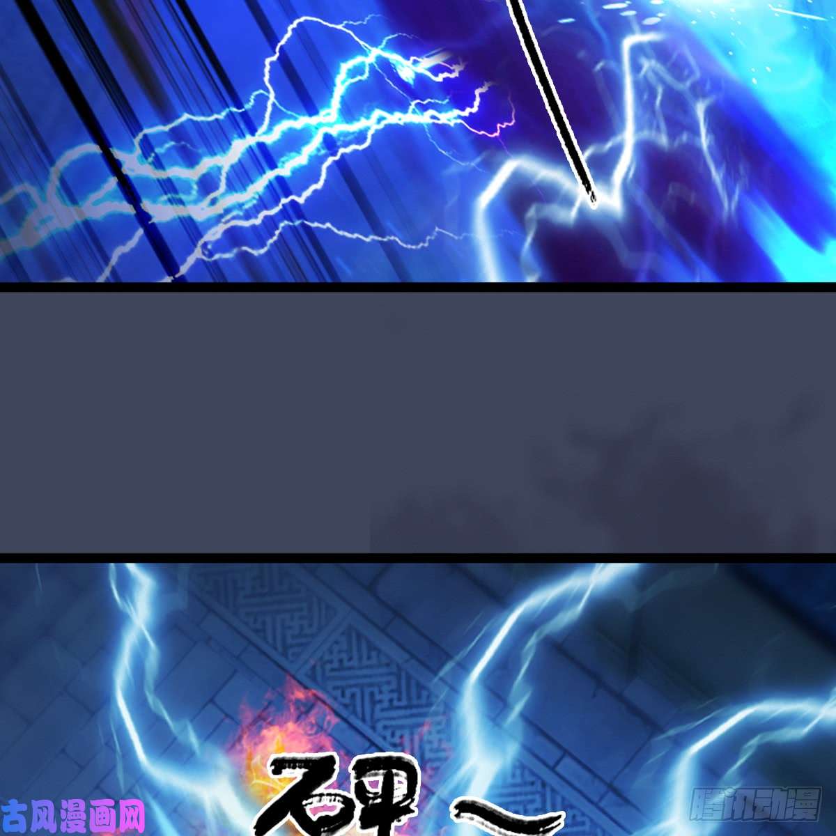 堕玄师第259话：半截缸