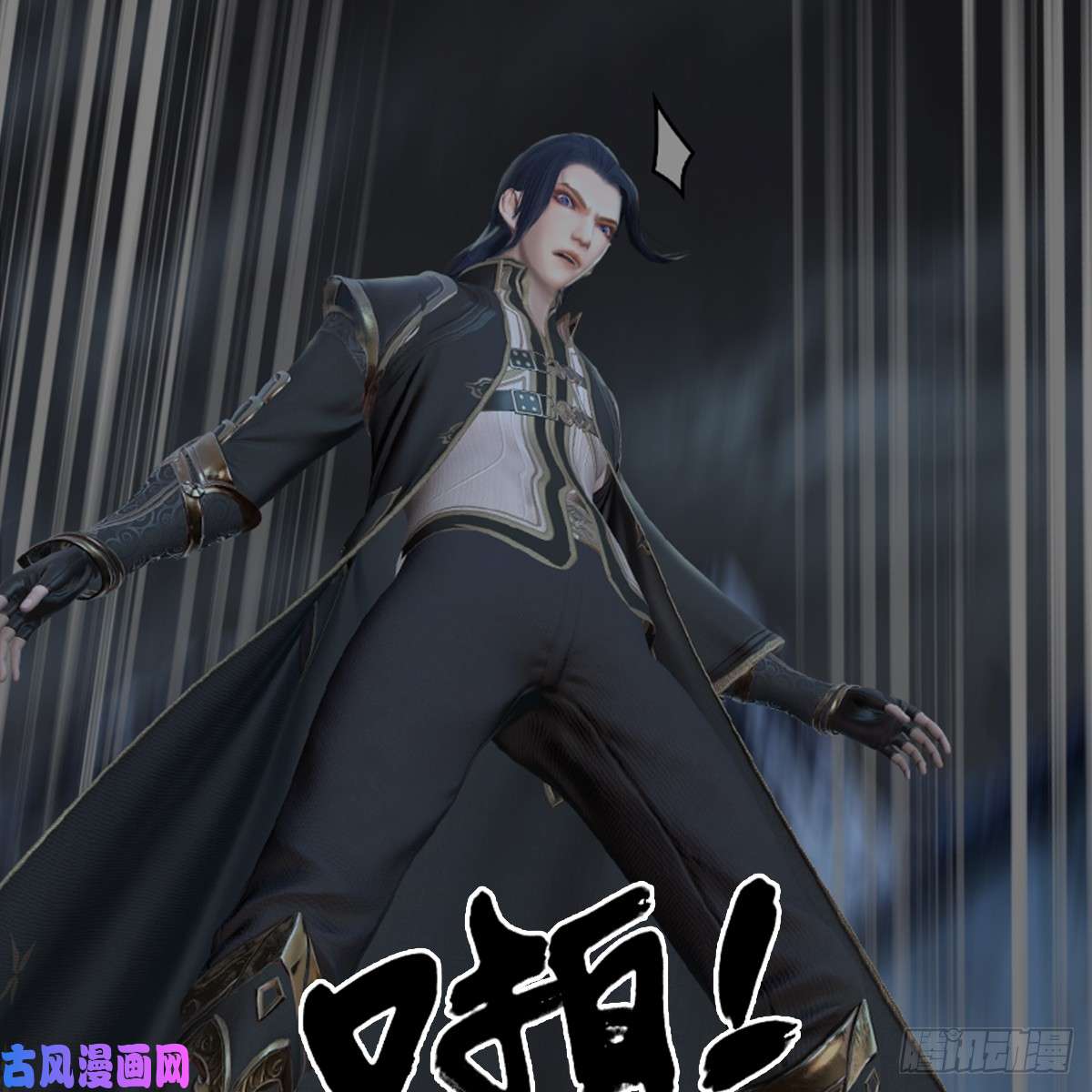 堕玄师第259话：半截缸