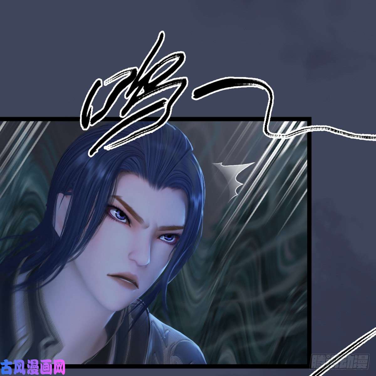 堕玄师第259话：半截缸