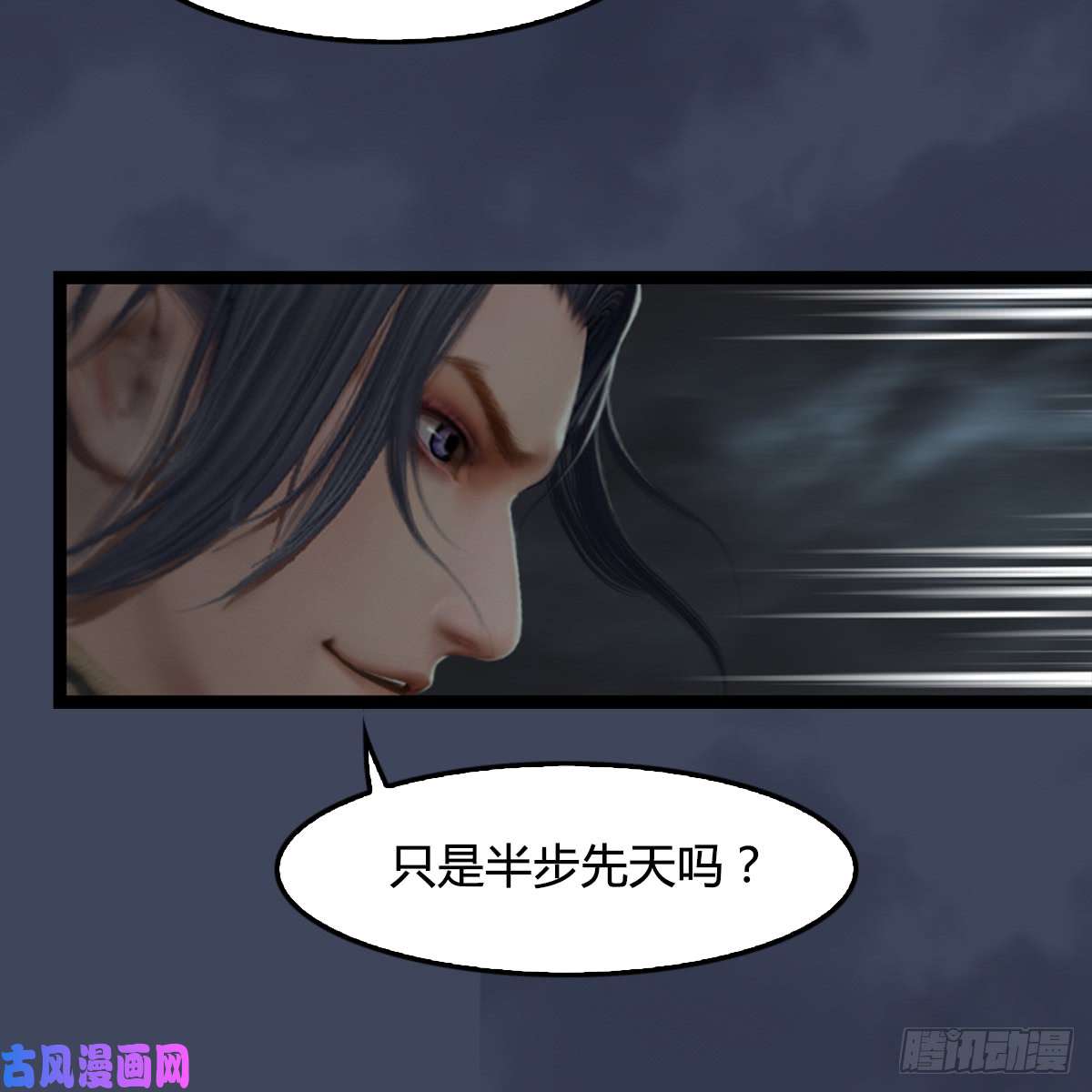 堕玄师第259话：半截缸