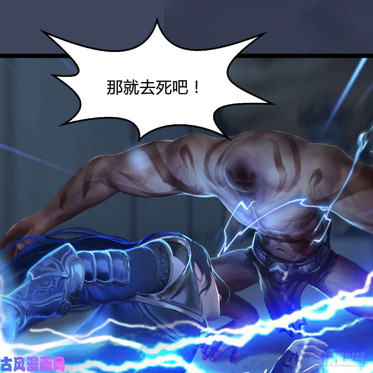 堕玄师第259话：半截缸