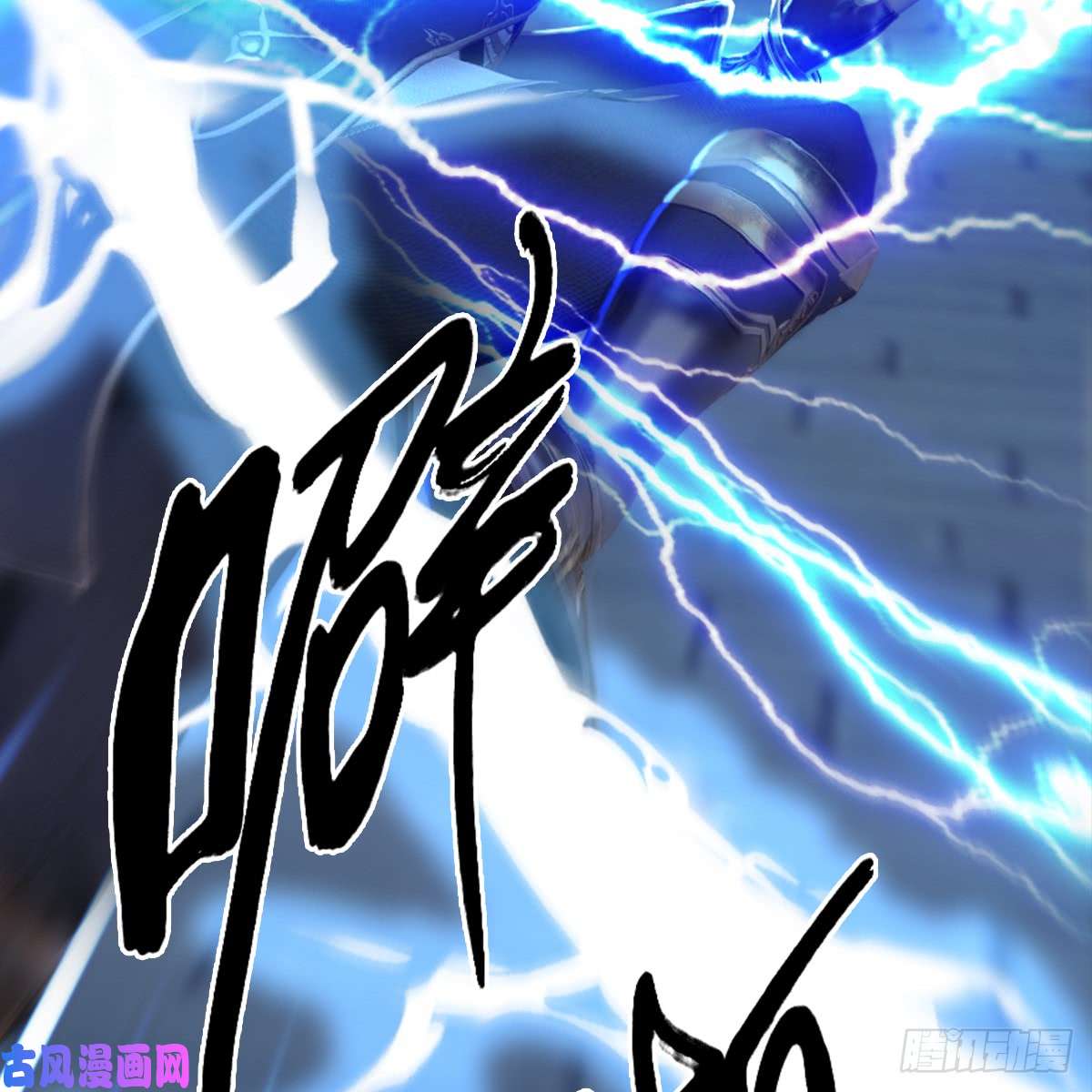 堕玄师第259话：半截缸
