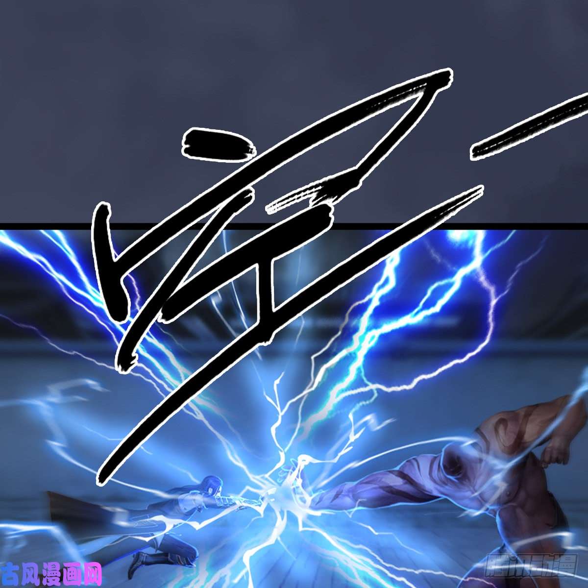堕玄师第259话：半截缸