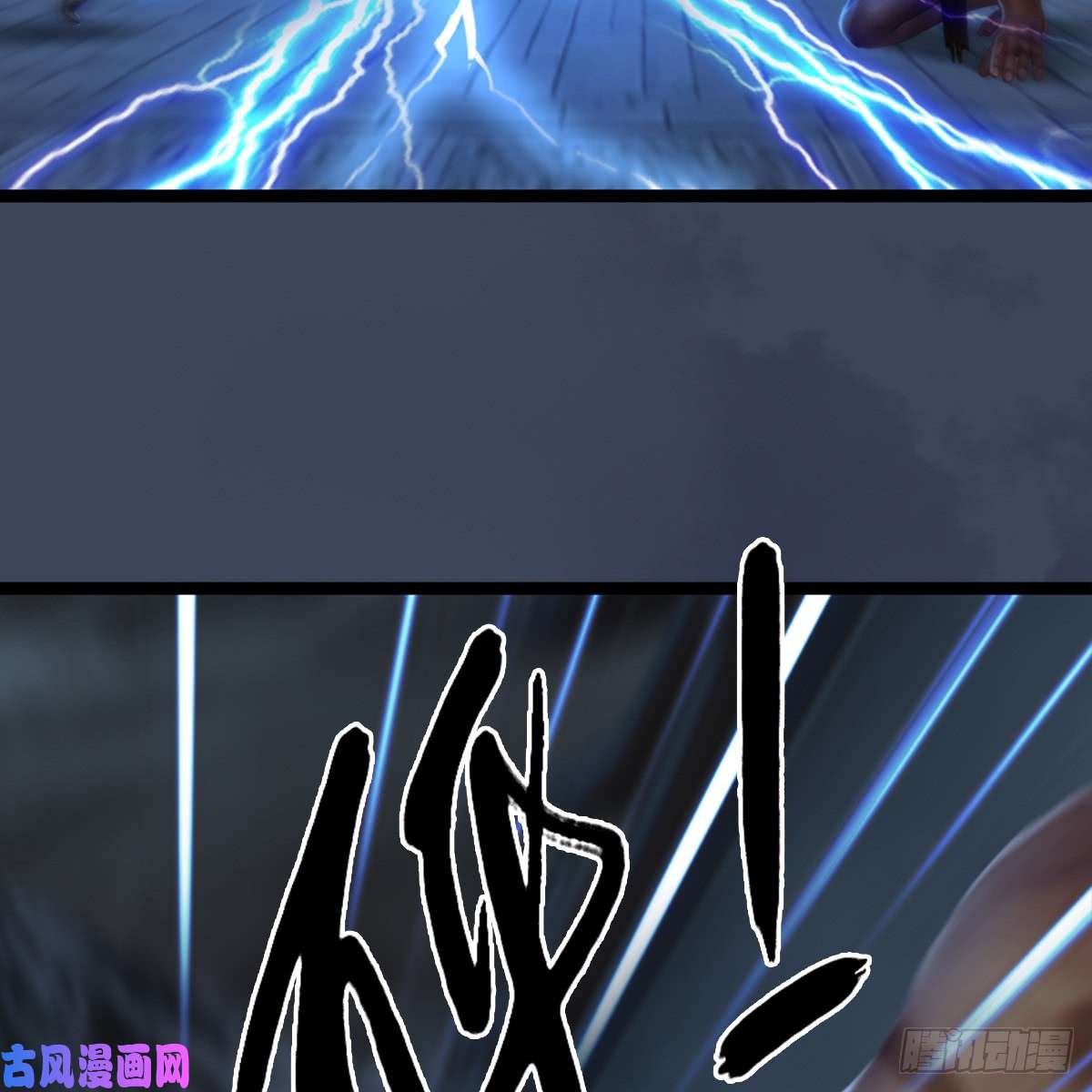 堕玄师第259话：半截缸
