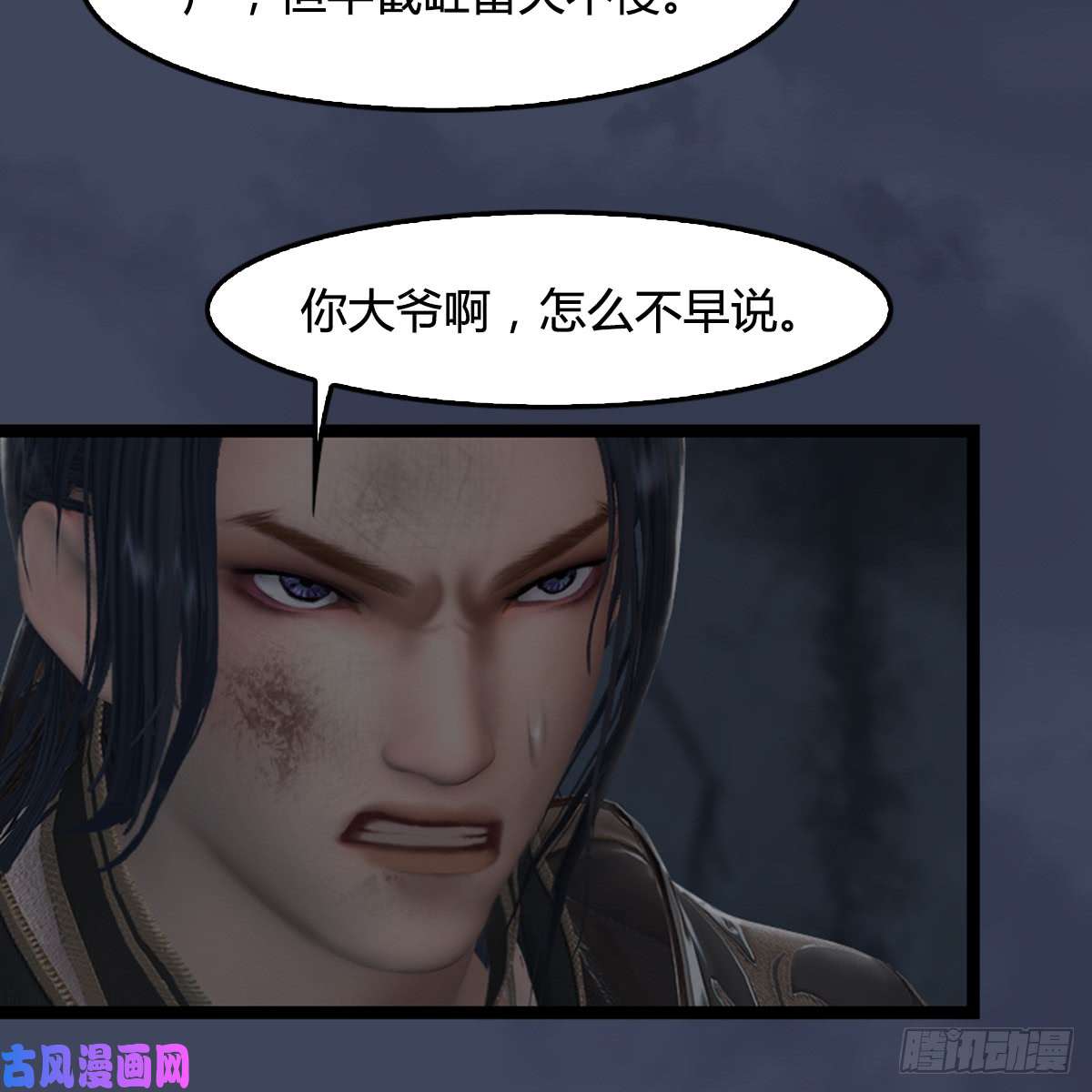 堕玄师第259话：半截缸