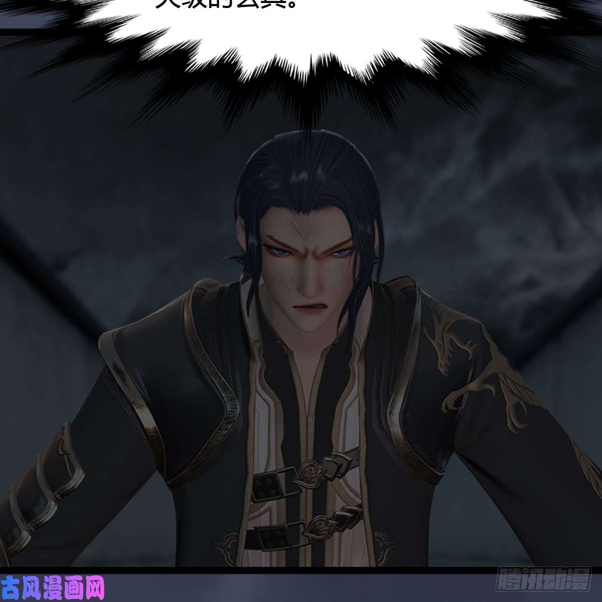 堕玄师第259话：半截缸