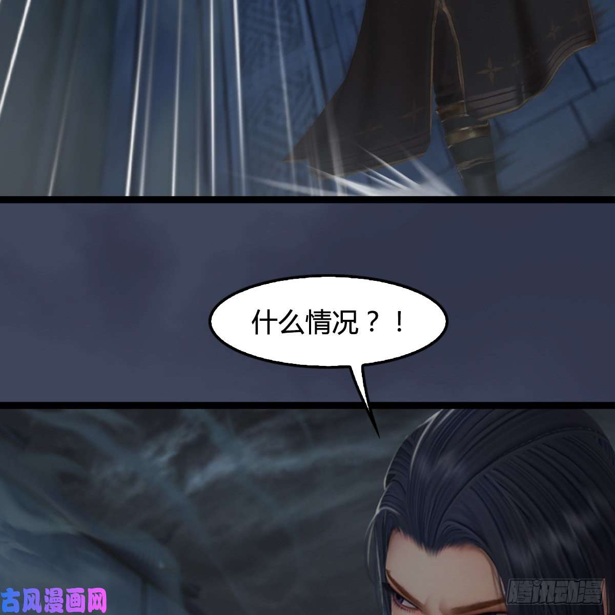 堕玄师第259话：半截缸