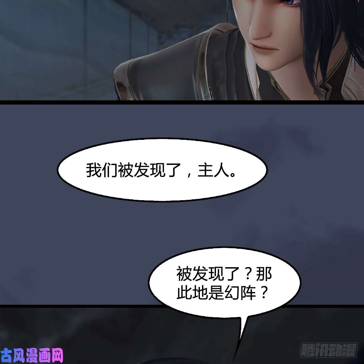 堕玄师第259话：半截缸