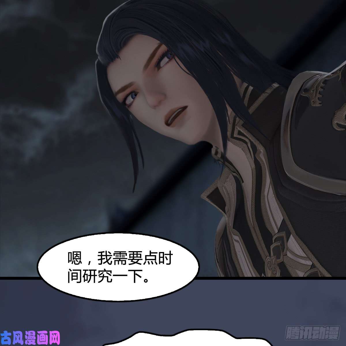 堕玄师第259话：半截缸