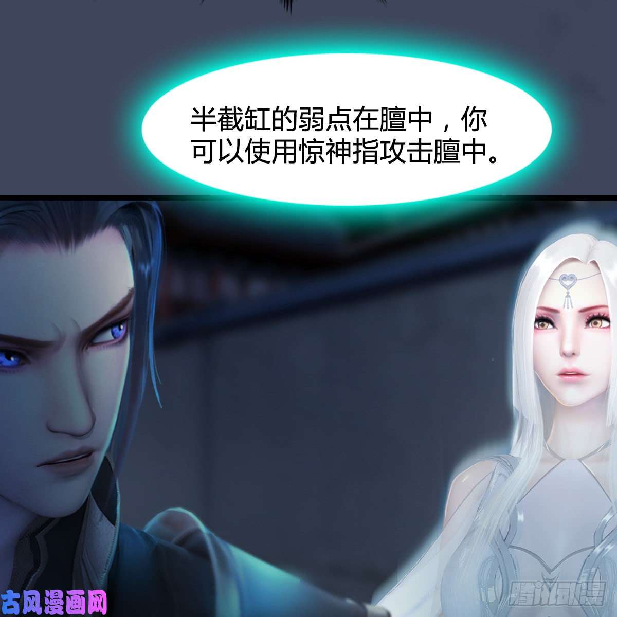 堕玄师第260话：鬼先生