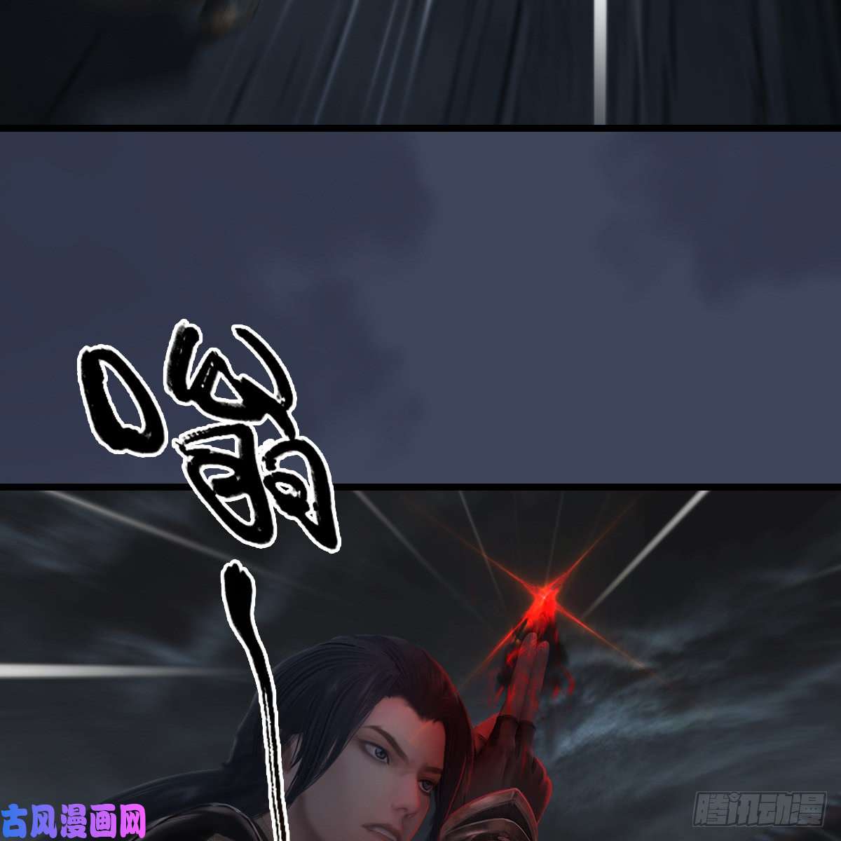 堕玄师第260话：鬼先生