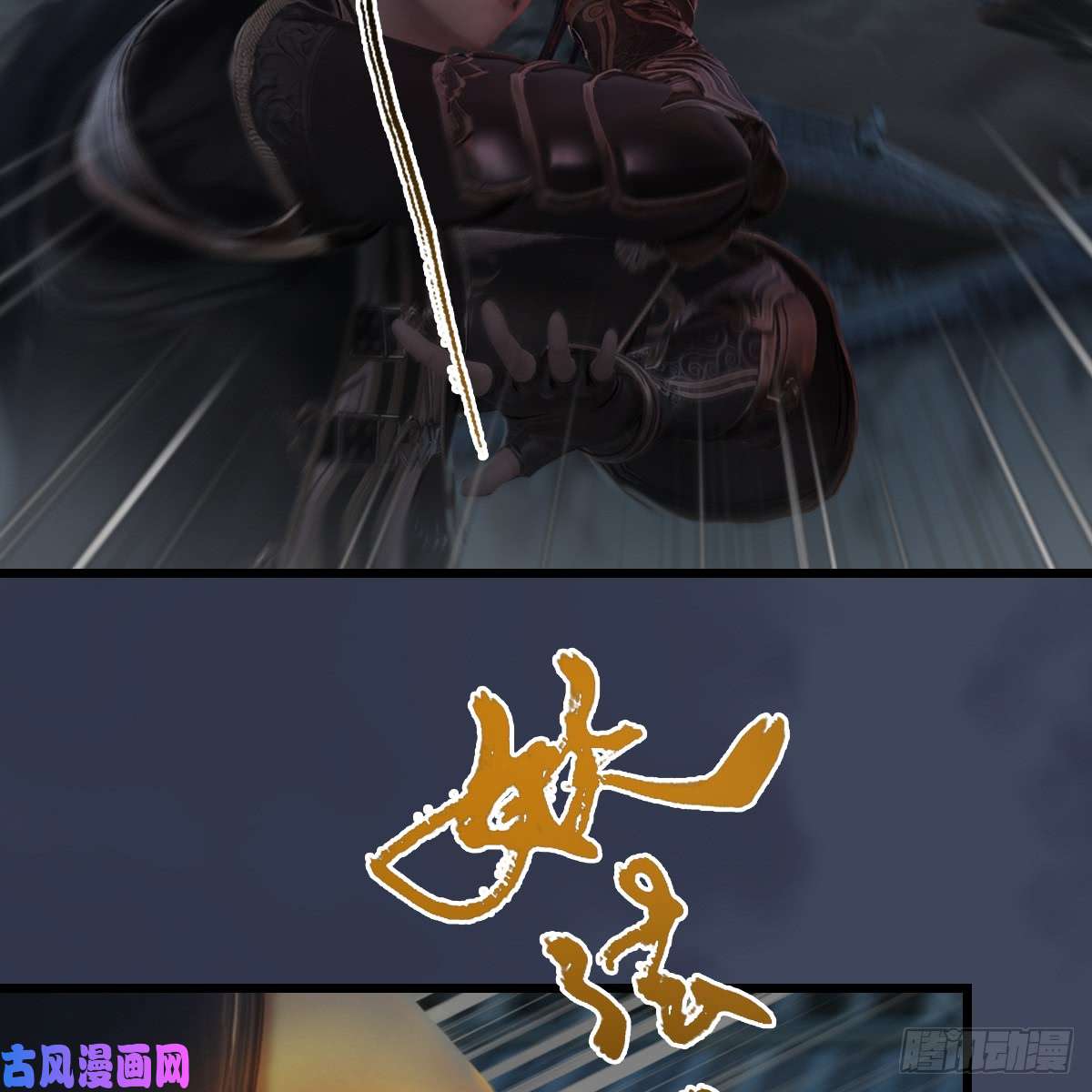 堕玄师第260话：鬼先生