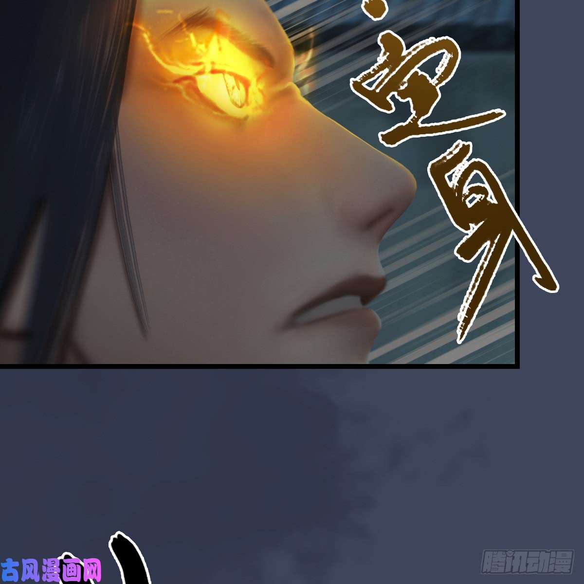 堕玄师第260话：鬼先生