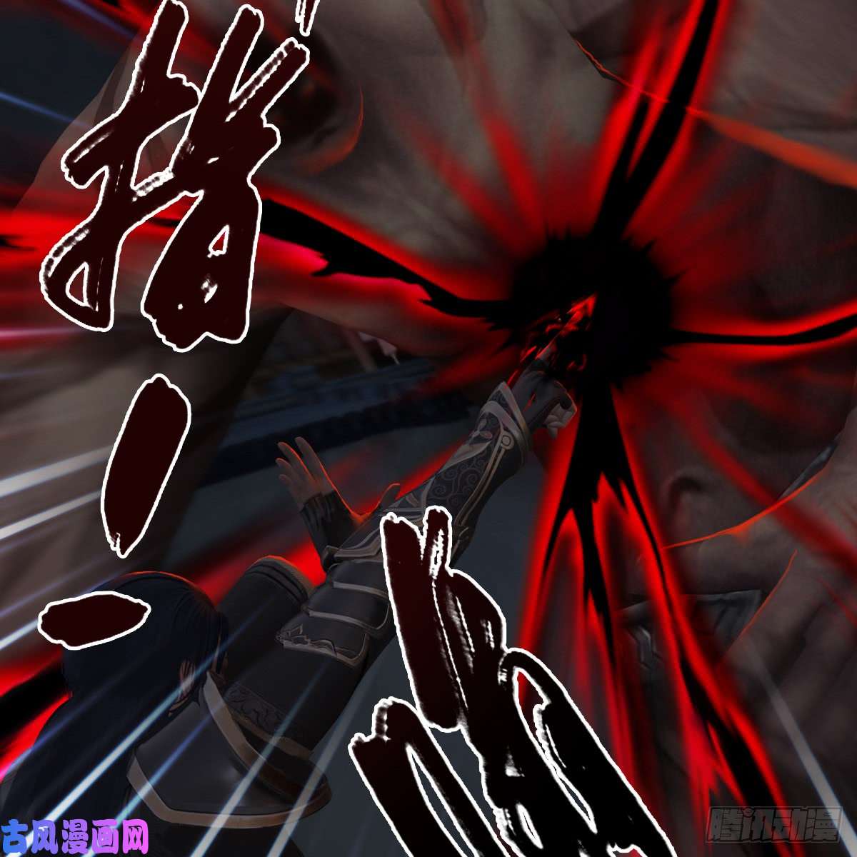 堕玄师第260话：鬼先生