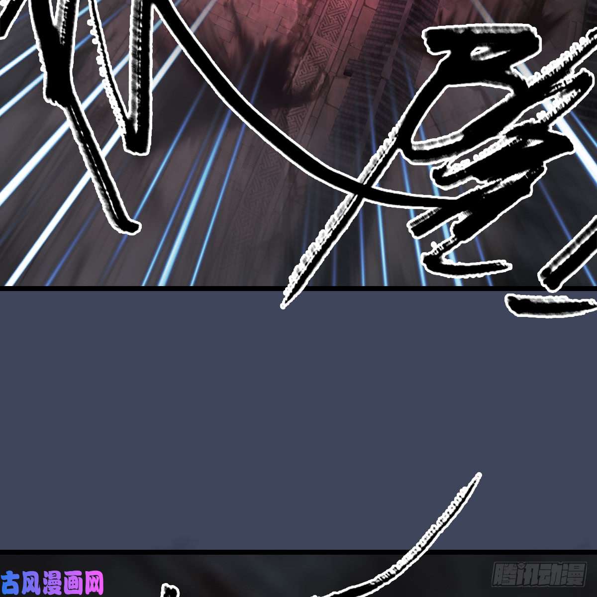 堕玄师第260话：鬼先生