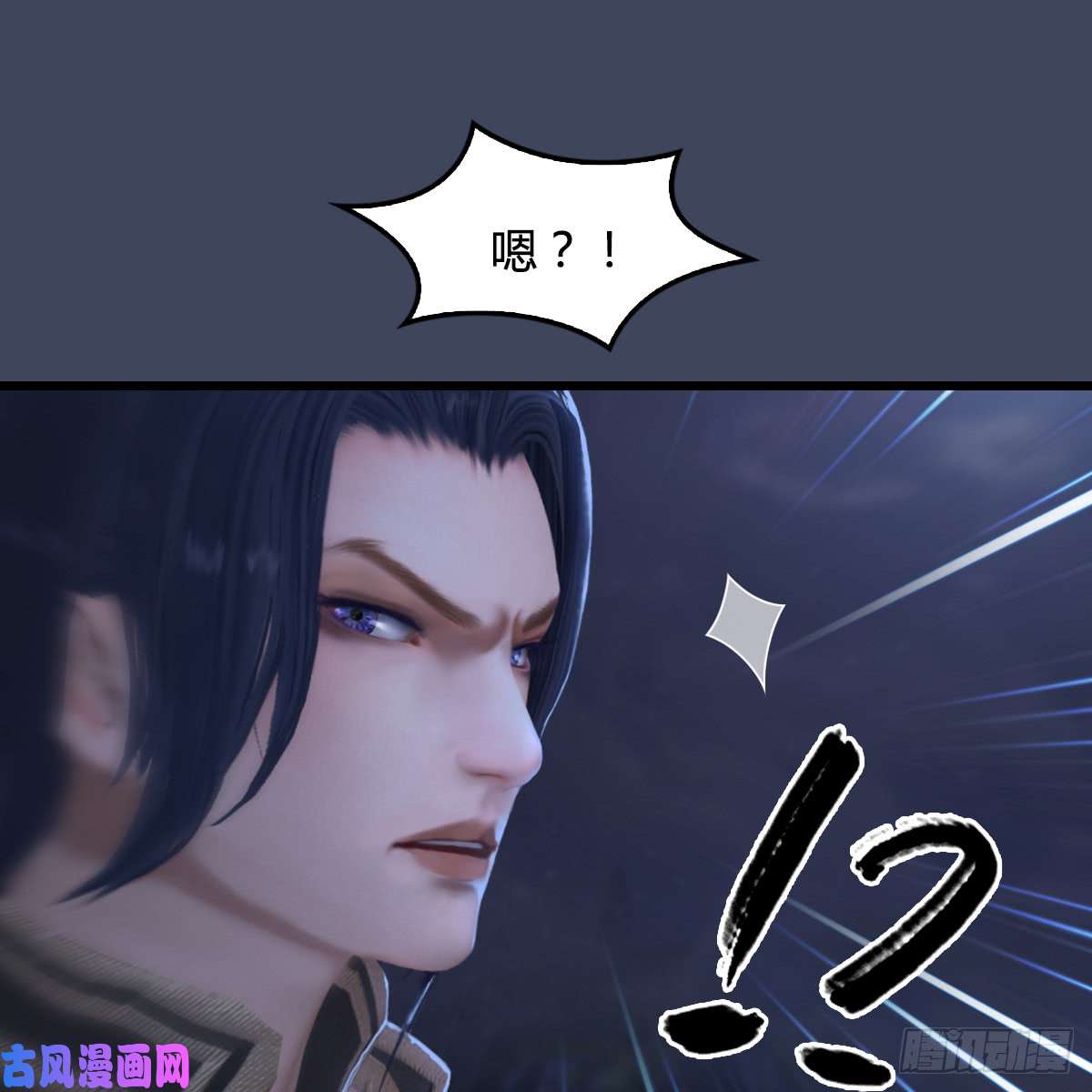 堕玄师第260话：鬼先生