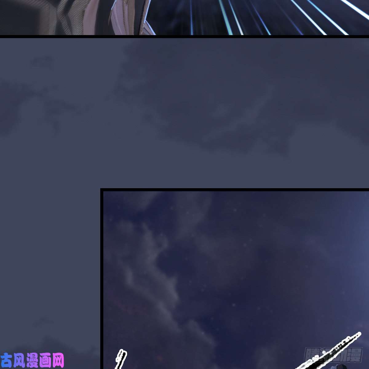 堕玄师第260话：鬼先生