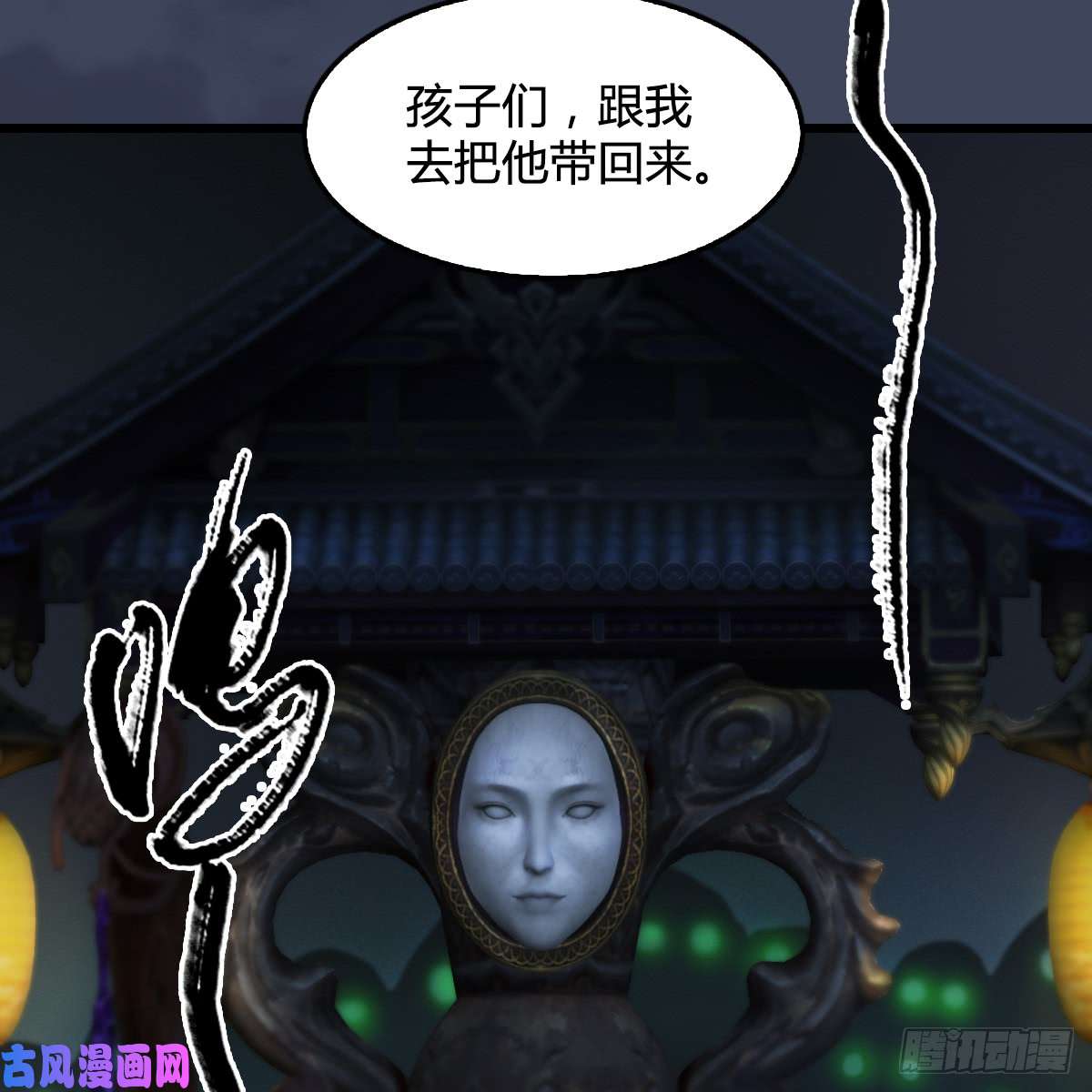堕玄师第260话：鬼先生