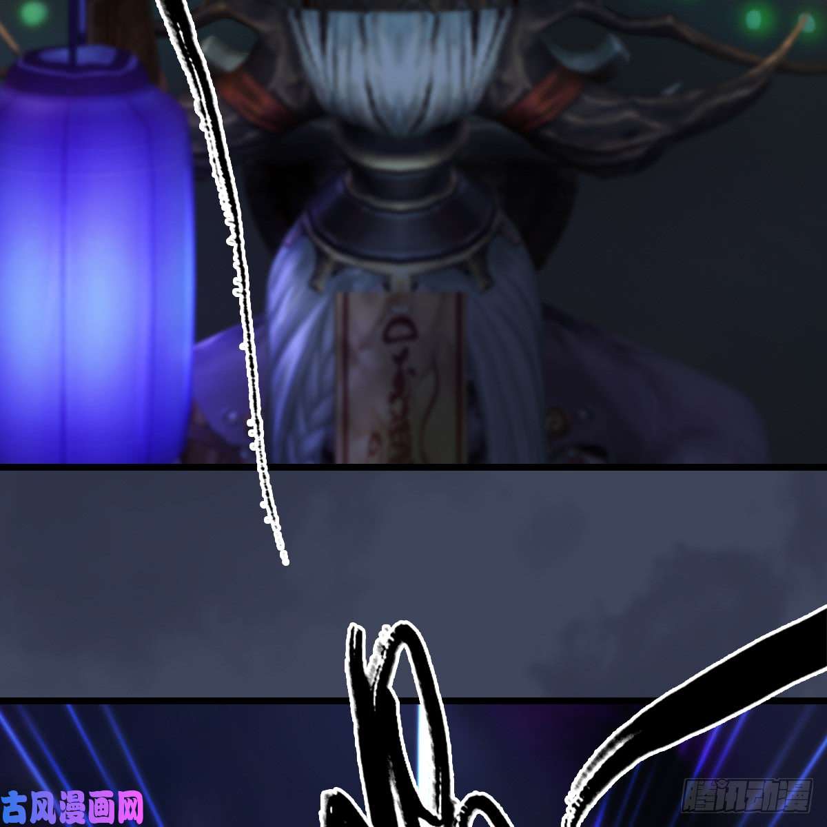 堕玄师第260话：鬼先生