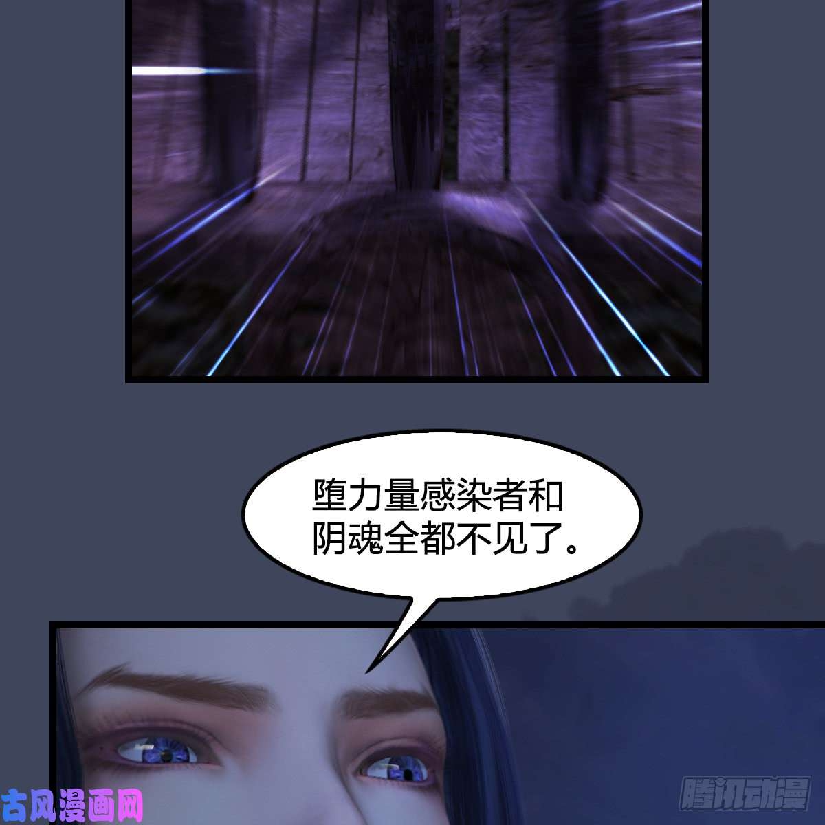 堕玄师第260话：鬼先生