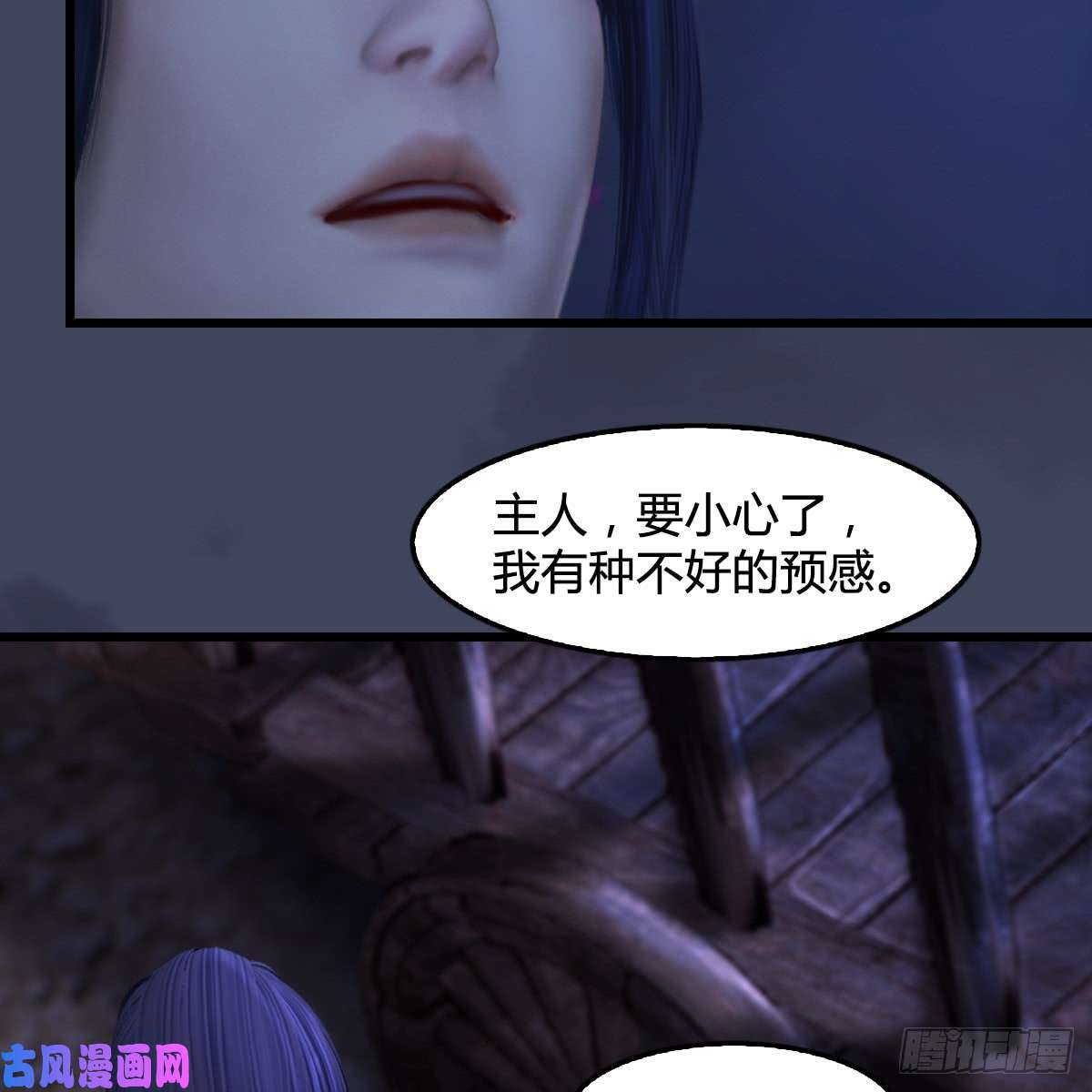 堕玄师第260话：鬼先生