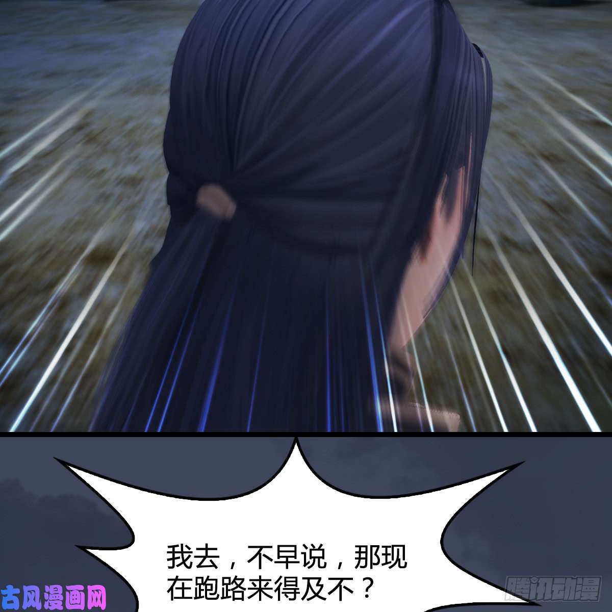 堕玄师第260话：鬼先生
