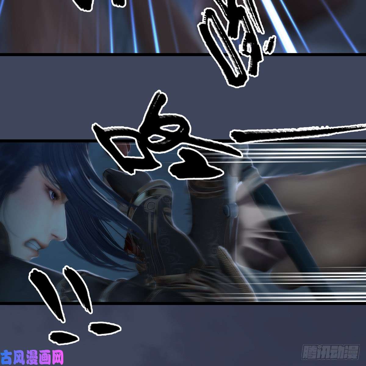 堕玄师第260话：鬼先生