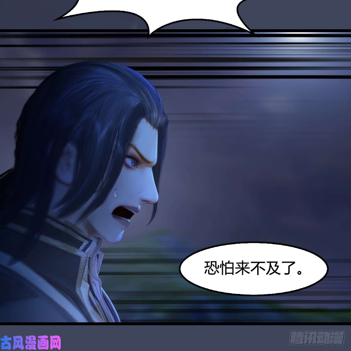 堕玄师第260话：鬼先生