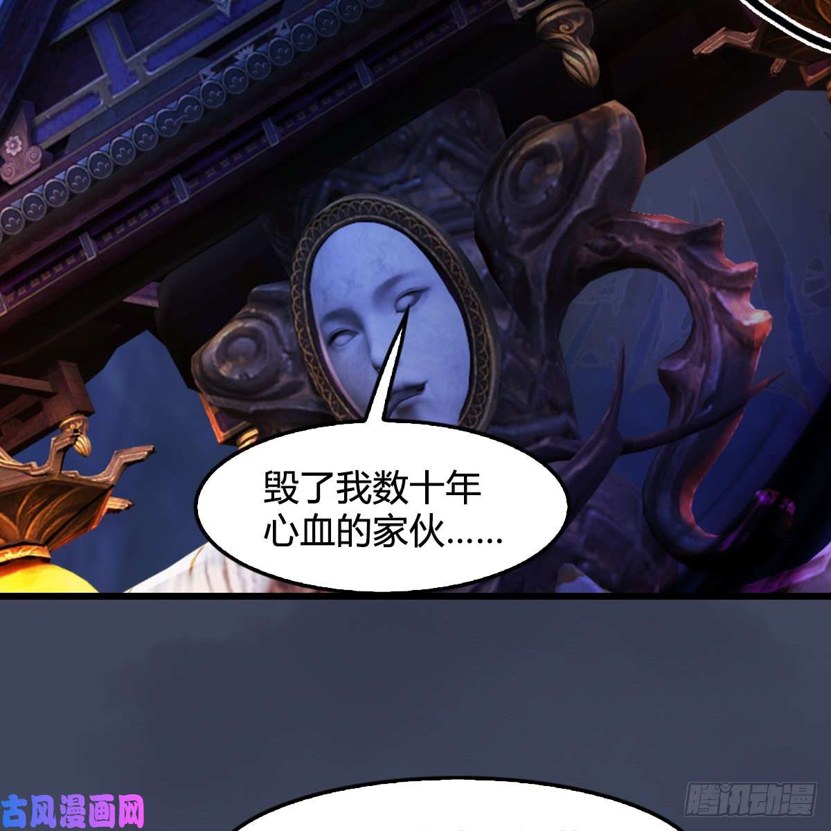 堕玄师第260话：鬼先生