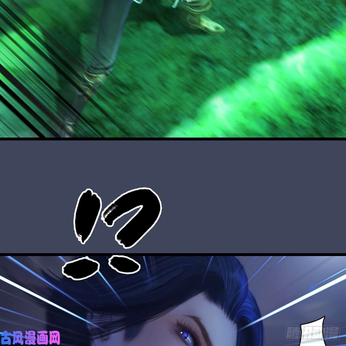 堕玄师第260话：鬼先生
